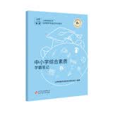 上岸熊教资2025上半年笔试中小学综合素质学霸笔记教师资格证教材考试资料考试用书初中高中重点三色笔记科目一