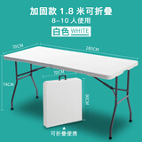 顺优户外折叠桌便携式烧烤桌椅广告宣传培训桌摆摊书桌电脑桌展销单桌 180*70单桌