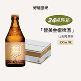 智美（Chimay）比利时进口修道院啤酒智美蓝帽红帽金帽白帽绿帽330ml瓶装 智美金帽 330mL 24瓶 整箱装