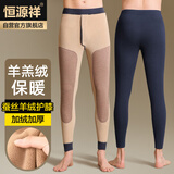 恒源祥【热销5W套】保暖裤男蚕丝羊羔绒加厚保暖内衣单件秋裤 男藏青