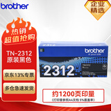 兄弟(brother)TN-2312原装粉盒 黑色标容 兄弟DCP-7080 7080D 7180DN HL-2260 2260D 2560D打印机墨盒墨粉