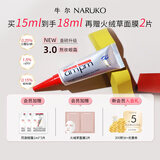 牛尔视黄醇熬夜眼霜3.0抗皱紧致修护淡纹咖啡因a醇眼精华护肤保湿 尝鲜装15ml+赠同款1ml*3+2片面膜