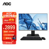 AOC AIO大师926 23.8英寸高清办公台式一体机电脑(酷睿i5处理器 16G 512G 双频WiFi 3年上门 商务键鼠)黑