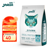 怡亲（YOKEN）成猫粮2.5kg5斤鱼形颗粒鸡肉味布偶蓝猫橘猫加菲英短猫咪成猫干粮