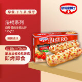 欧特家博士（DR. OETKER）法棍披萨迷你早餐芝士船披萨饼半成品比萨2个装250g奶酪番茄