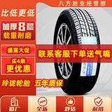 玲珑轮胎加厚载重轮胎 175/70R14C/LT 原配五菱荣光/宏光