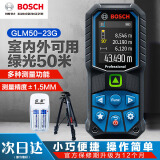 博世（BOSCH）彩屏50米高精度激光测距仪红外线GLM50-23G量房仪 彩屏角度测量 蓝牙50米+倍量充电+原装脚架 绿光50米