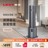 莱克（LEXY） H5智能除菌加湿器家用客厅卧室空气净化加湿器大雾量加湿机HU701 H5-岚黛:进取版