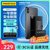 品胜 苹果X电池/iphoneX电池 【3C认证】超续航版3190mAh苹果手机内置电池更换 游戏电池 附安装工具包