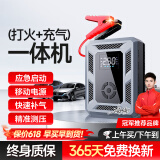 梦多福汽车应急启动电源充气泵一体机搭电宝强力启动车载打气泵户外电瓶打火神器便携式移动充电宝 【180000猛启】10倍续航+收纳盒 充气启动一体机12v车载启动宝
