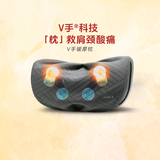 傲胜（OSIM）颈椎按摩器靠枕 V手暖摩枕揉捏颈部腰部肩颈按摩仪OS-2230太空灰 生日礼物实用送父母