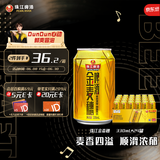 珠江啤酒（PEARL RIVER）10度 珠江金麦穗啤酒 330ml*24听 整箱装 端午送礼