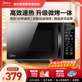 美的（Midea） 微波炉烤箱一体机 小型家用20升微波炉 光波加热 平板智能速热解冻微烤一体机 M1-L201B标配款 黑色