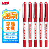 三菱 uni-ball EYE红色中性笔高颜值0.5mm红笔签字笔商务直液式走珠笔学生水笔水性笔文具套装 UB-150 5支