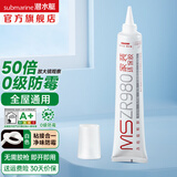 潜水艇（Submarine）玻璃胶 家装环保胶玻璃胶防水防霉耐高温封边胶水家用环保密封胶 【全屋通用 手挤型】白色150ml