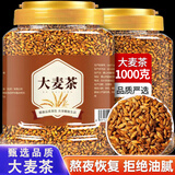 同仁堂（TRT）正宗大麦茶饭店专用减功效祛浓香型炒熟大麦茶特肥级回奶湿刮 【罐装】大麦茶1000克（共2斤）