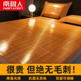 南极人（Nanjiren）夏季凉席竹席1.8x2米家用双面席冰丝竹凉席可折叠宿舍席子90x190 10年竹青碳化席【光滑无毛刺】 180x195cm单凉席+送冰丝枕套二只