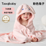 taoqibaby宝宝浴巾儿童带帽斗篷浴袍新生儿超软吸水浴巾包巾速干80*120cm