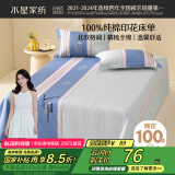 水星家纺床单单件纯棉100%全棉床罩床上用品双人被单1.5x2米晨慕