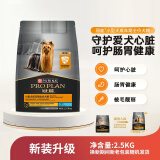 冠能（PRO PLAN）狗粮小型犬粮泰迪比熊约克夏雪纳瑞博美通用 小型犬成犬粮 2.5kg