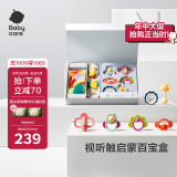 babycare摇铃安抚礼盒新生儿见面礼婴儿玩具礼盒满月礼物六一礼物