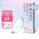 海昌近视隐形眼镜优氧半年抛2片装清朗舒适水润透氧隐型眼镜sk 1000度