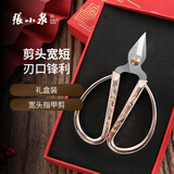 张小泉指甲钳指甲剪小剪刀厚脚趾甲剪子指甲刀礼盒装H11140100