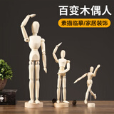 栢启歆素描木偶模型绘画速写模特工具人偶关节可动美术用手办假人体结构 素描木人偶8英寸【约20cm】