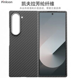 Pinkson三星zFold6凯夫拉W25手机壳芳纶碳纤维保护套超薄轻铰链磨砂硬壳防摔商务新款高档简约男士女散热 【黑色】1500D芳纶 【一套】前盖+后盖 三星ZFold6