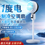 NIYEVN【热销霸榜｜循环降温】空调扇制冷2025款空气循环扇电风扇静音卧室超静音级能效落地扇排名前十 【机械加高款】广角全域风｜三档风力｜节能省电