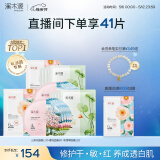 溪木源保湿补水面膜40片褪红美白多重补水滋润控油护肤品生日礼物女