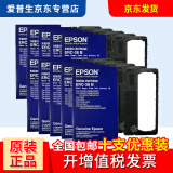 爱普生（EPSON） TM-U220针式小票打印机原装色带架含芯 ERC-38B黑色 十支装