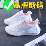 鸿星品牌断码运动鞋女2025春夏季新款网面透气跑步鞋女学生轻便休 X88粉色网面 38