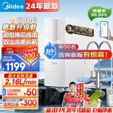 美的（Midea）净水器家用小体积600G RO反渗透大通量 厨下式净饮一体机 母婴直饮前十名净水器纯水机麒麟升级款