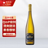 爱克维（iCuvee）黑蕾精选 QMP级别雷司令甜白葡萄酒 750ml 德国原瓶进口