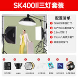 神牛sk400二代闪光灯影室闪光灯400w二代摄影影棚闪光灯人像电商服装静物婚纱证件照拍摄补光灯套装   SK400W-II三灯套装+礼包（送X2T） 佳能版
