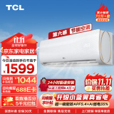 TCL 空调 大1匹 新三级能效 变频冷暖 第六感 卧室壁挂式空调挂机KFRd-26GW/D-XQ11Bp(B3)以旧换新