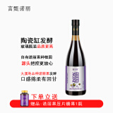 言甄诺丽果酵素原液诺丽原汁纯诺丽酵素汁NONI果汁陶瓷缸诺丽果发酵汁 700ml/瓶