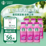 星巴克（Starbucks）生咖 芒果火龙果柠檬 270ml*6瓶 轻咖啡因果汁饮料