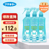 未来（VAPE）日本进口未来VAPE家庭装长效驱蚊液儿童孕妇可用绿色喷雾200ml*3