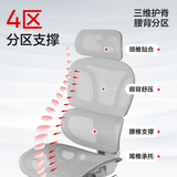 网易严选小蛮腰S9Pro人体工学电脑椅电竞椅办公久坐座椅4D扶手曲面腰靠