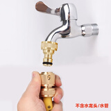 印颜水龙头接头万能对接软管接硬管家用浇菜浇花洗车水管快接头 黄铜-4分6分标准接头+4分通水接