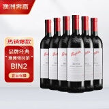 奔富（Penfolds）BIN2设拉子干红葡萄酒 原瓶进口 750ml*6支木塞【澳版】