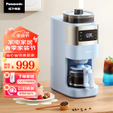 松下（Panasonic） 美式咖啡机全自动家用 研磨一体 自动清洁 智能保温 多档浓度 豆粉两用NC-A702