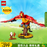 乐高（LEGO）积木哈利波特76394邓布利多凤凰福克斯10岁+儿童玩具生日礼物