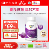 善存 褪黑素维生素b族90粒软胶囊改善睡眠助眠失眠中老年成人男女士