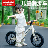 babyhood儿童平衡车1-3-6岁滑步车小孩玩具礼物 无脚踏自行车溜溜车馥芮白