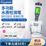爱诗普霖（iSpring） 水质TDS检测笔净水器可测水质检测笔家用自来水测水仪 检测笔 四合一水质检测笔