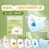 新国标38880儿童口罩3D立体防护可爱卡通超人公主印花独立包装 女童混搭【3-12岁】 50只-独立包装