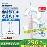 飞利浦（PHILIPS）电动牙刷钻石3系 成人情侣款送男女友 生日礼物 刷毛摆振+微泡水流 HX5171/04淡粉色HX6730升级款 